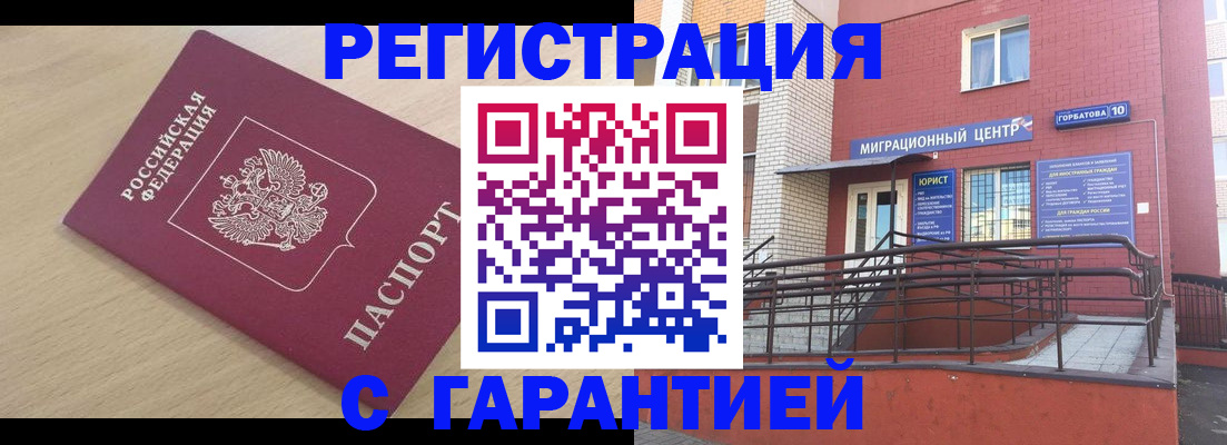 миграционный учет в Таштаголе